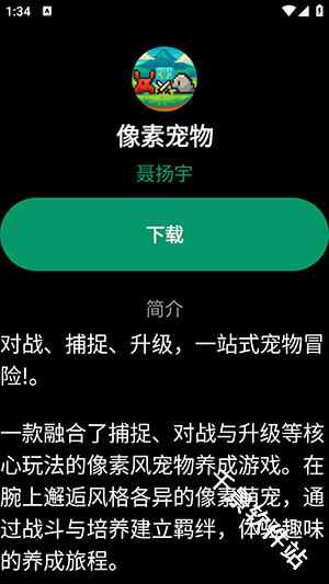磨损市场
