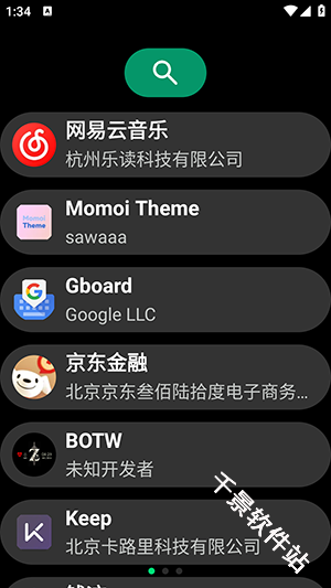 磨损市场