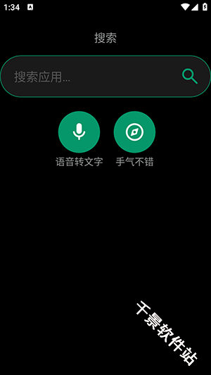磨损市场