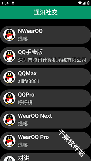 磨损市场