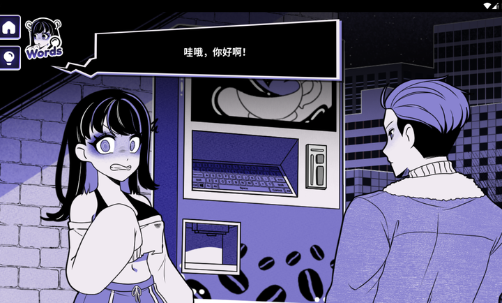 异常咖啡机2中文版