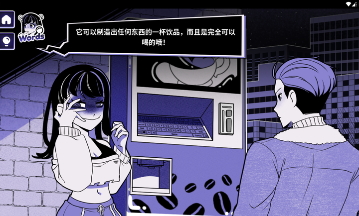 异常咖啡机2中文版