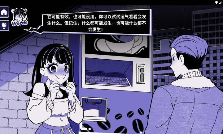 异常咖啡机2中文版