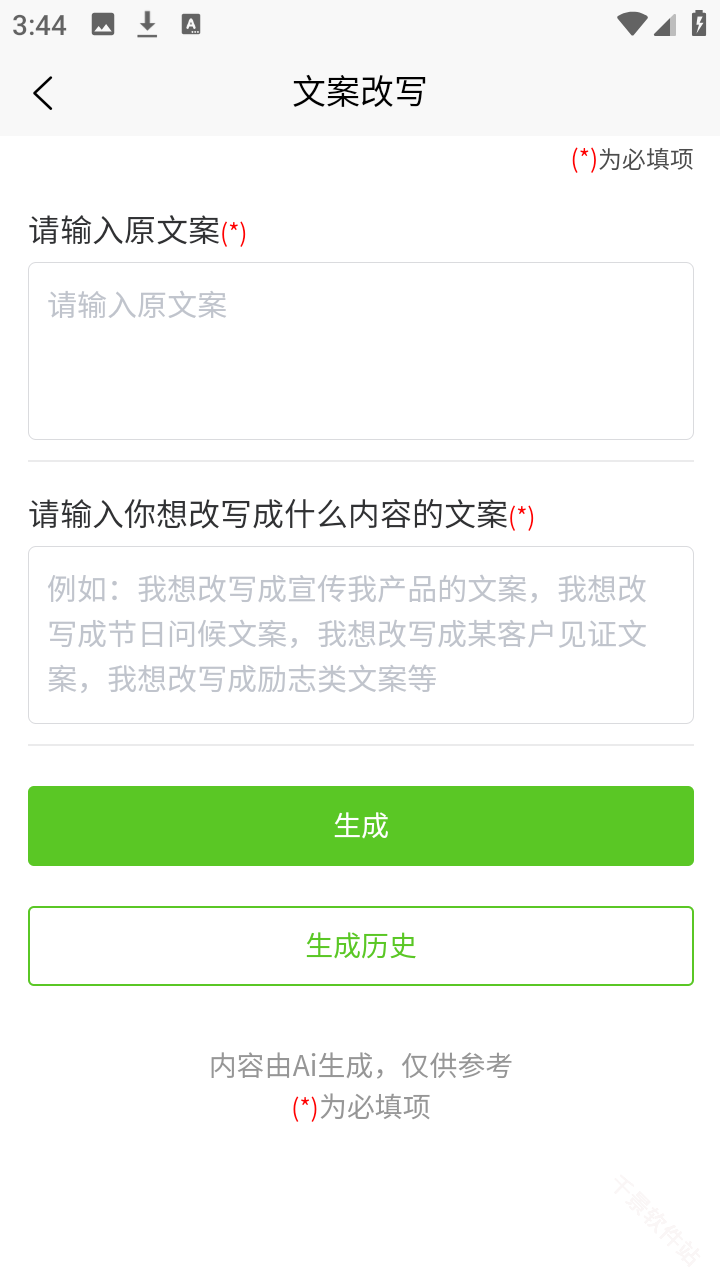 豆芽AI