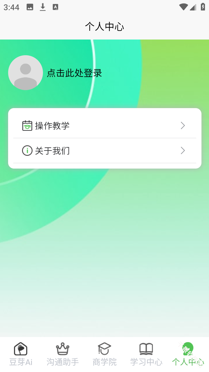 豆芽AI