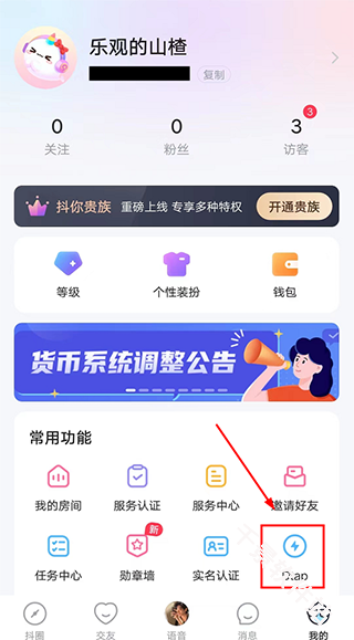 抖你