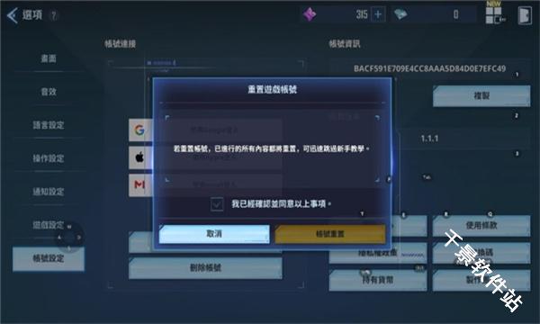 我独自升级