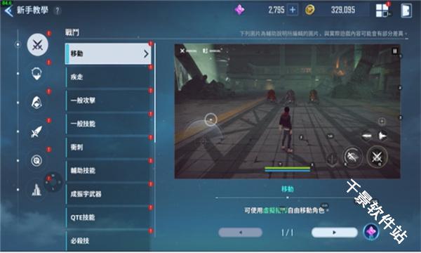 我独自升级