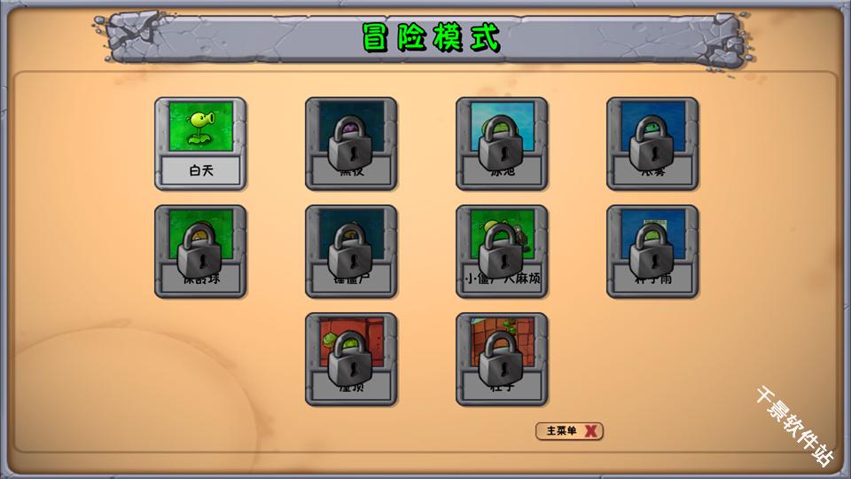 植物大战僵尸神金版