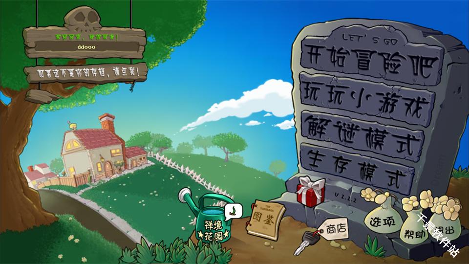 植物大战僵尸神金版