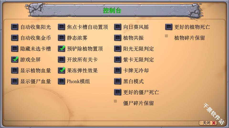植物大战僵尸神金版