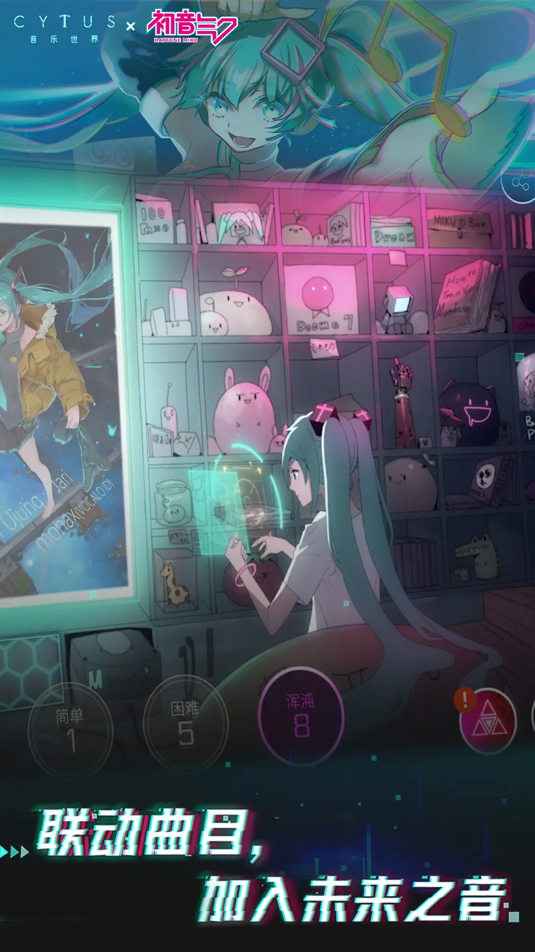 音乐世界赛特斯2