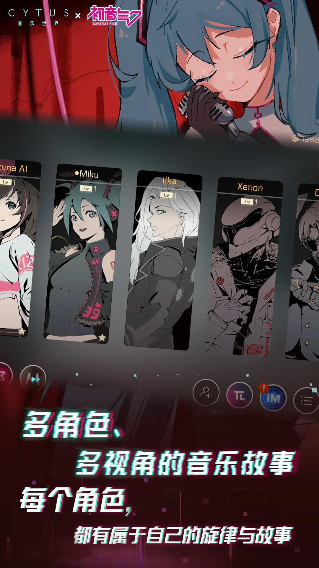 音乐世界赛特斯2