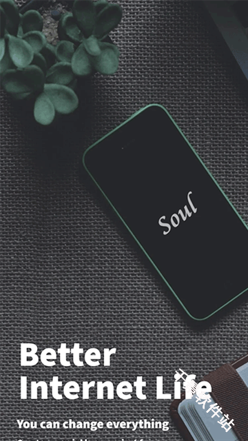 soul浏览器