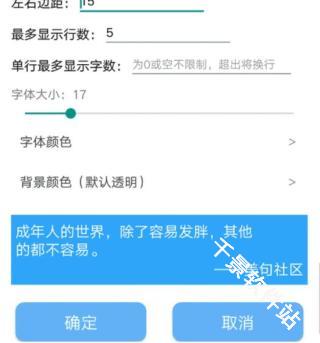 神奇小部件