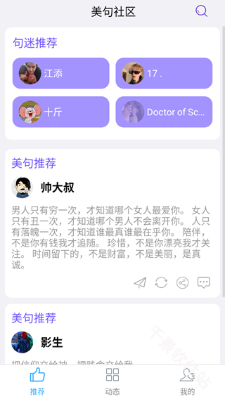 神奇小部件