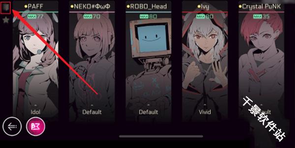 音乐世界赛特斯2