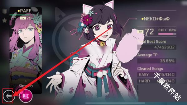 音乐世界赛特斯2