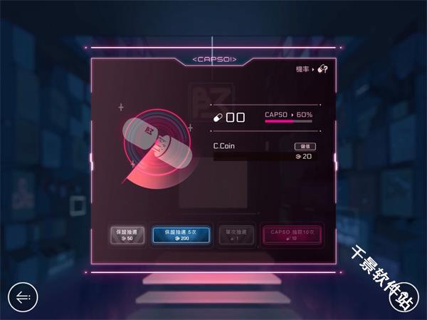 音乐世界赛特斯2