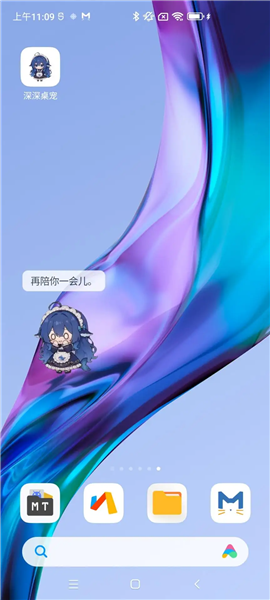深深桌宠截图4