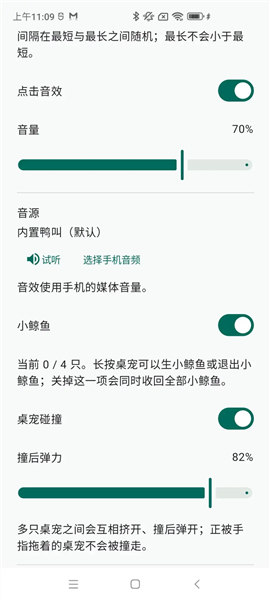 深深桌宠截图2