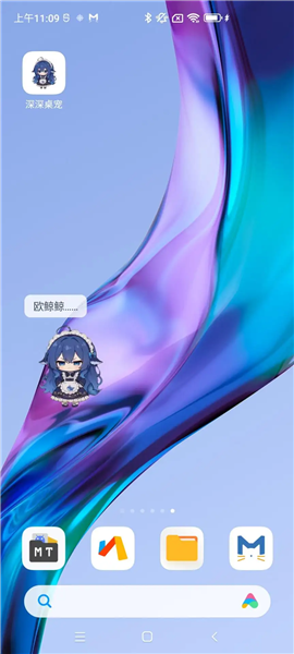 深深桌宠截图3