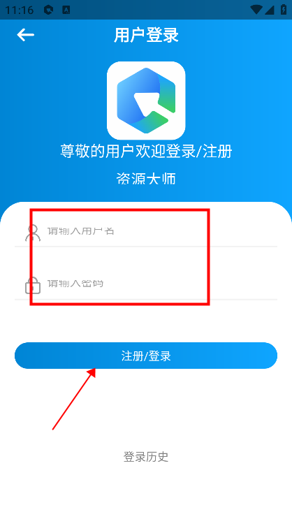 资源大师截图4