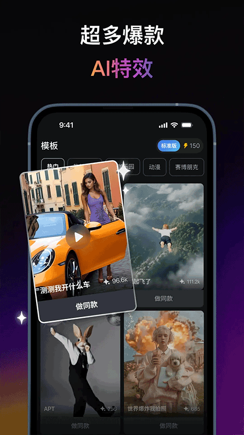 拍我AI