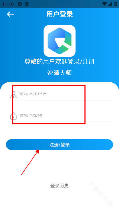 资源大师
