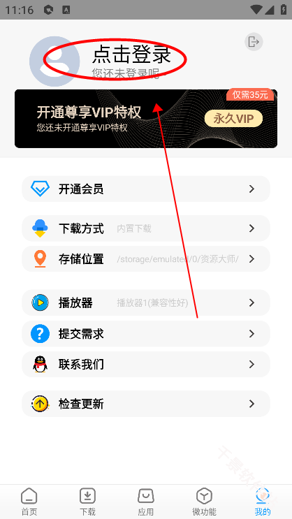 资源大师