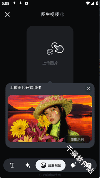 拍我AI