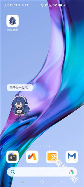 深深桌宠