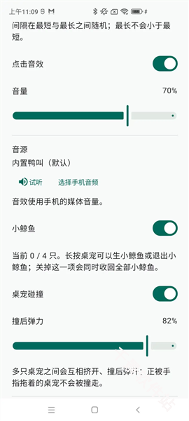 深深桌宠