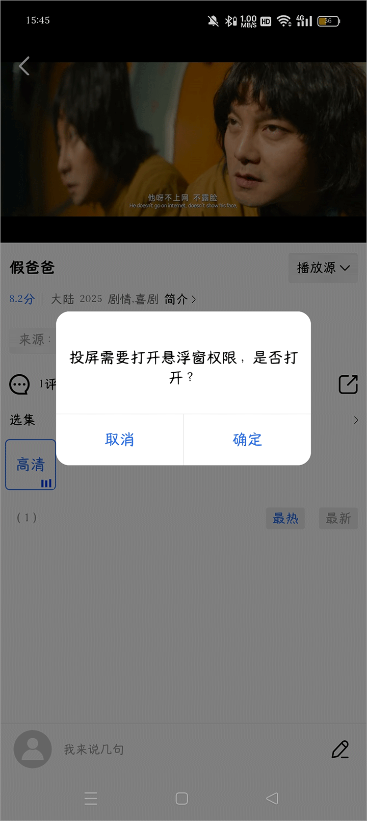 大眼视频