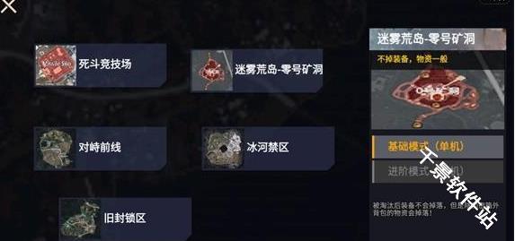 修勾逃生巨人危机