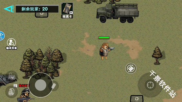 修勾逃生巨人危机