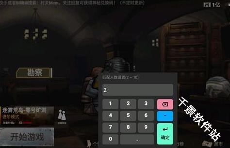 修勾逃生巨人危机