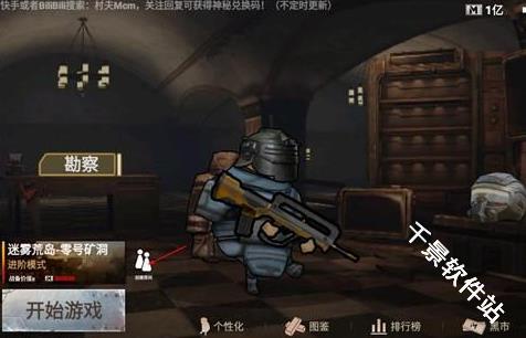 修勾逃生巨人危机