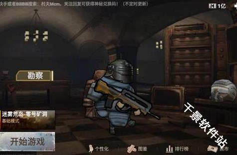 修勾逃生巨人危机