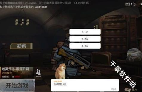 修勾逃生巨人危机