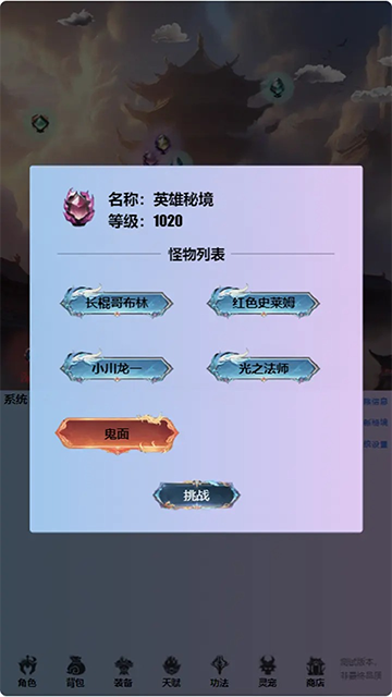 重生之异界修仙