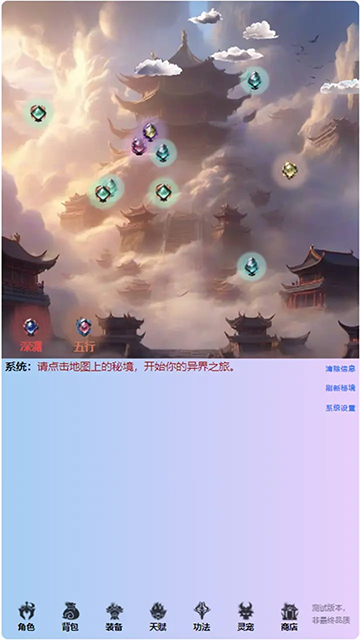 重生之异界修仙