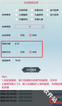 重生之异界修仙