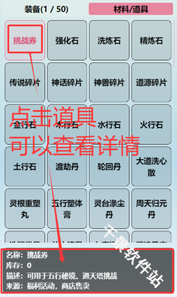 重生之异界修仙