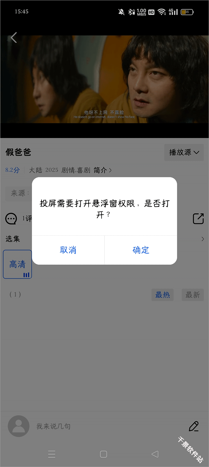 大眼视频