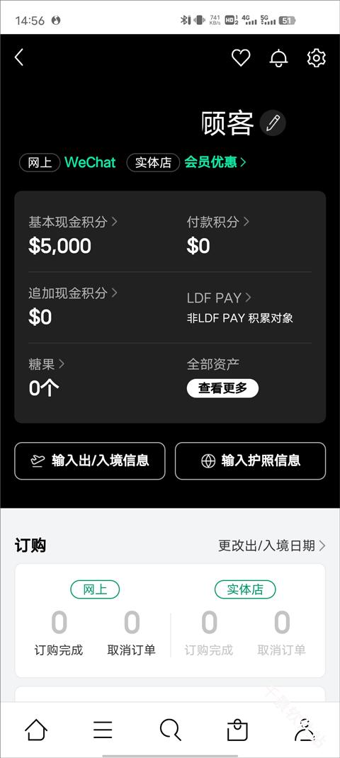 乐天免税店