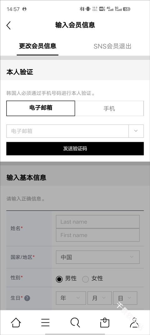 乐天免税店