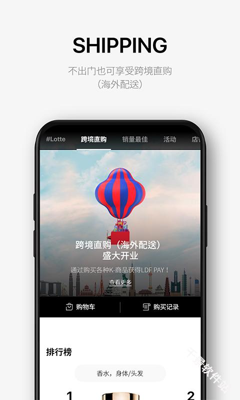 乐天免税店