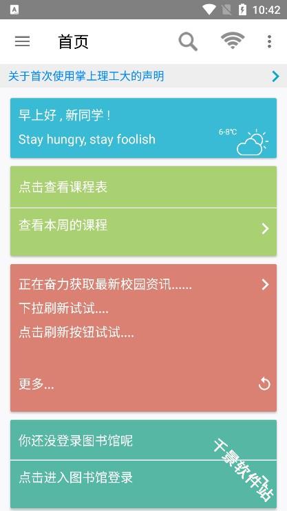掌上吾理