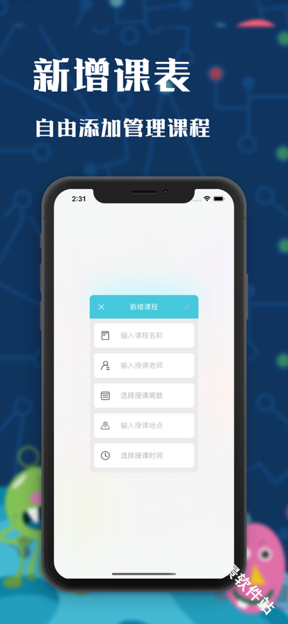 掌上吾理